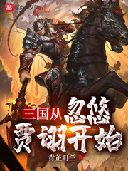 被害后，我看清了未婚夫的真面目爆款
