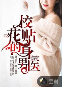 最新推荐 本以为他是我黑暗人生中的一束光