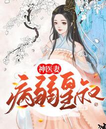 大侠被迫与女魔头生孩子