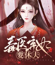 蔺煜姚溪月小说书名叫什么
