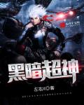 厚爱无尽