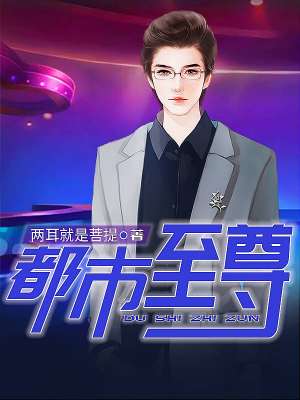 快穿小恶妇，带着全村一起奔小康品鉴
