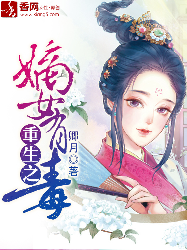 财阀娇妻不好撩