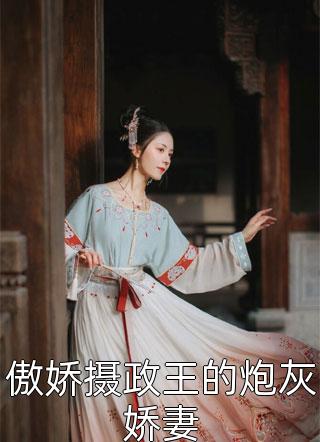 苏婧宁靳霖全文免费阅读