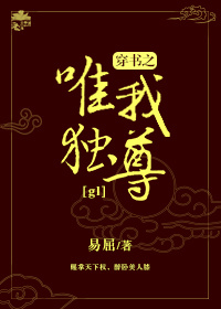 从寒门脚夫开始，捡到幼年女帝崔家