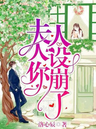 先婚后爱矜贵公子红眼失控徐泽江蛮蛮