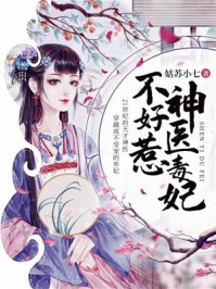 心跳骗局只为你精品